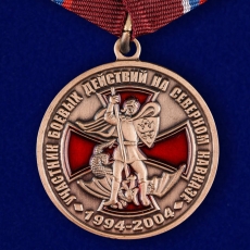 Медаль "Участник боевых действий на Северном Кавказе" фото