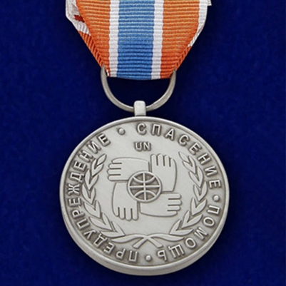 Медаль "Участнику чрезвычайных гуманитарных операций" МЧС