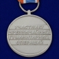 Медаль "Участнику чрезвычайных гуманитарных операций" МЧС. Фотография №3