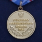 Медаль "Участнику гуманитарного конвоя 2014". Фотография №2