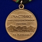 Медаль "За контртеррористическую операцию на Кавказе". Фотография №3