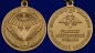 Медаль "Участнику миротворческой операции". Фотография №4