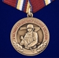 Медаль "Участнику специальной военной операции". Фотография №1