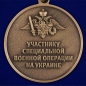 Медаль участнику СВО. Фотография №3