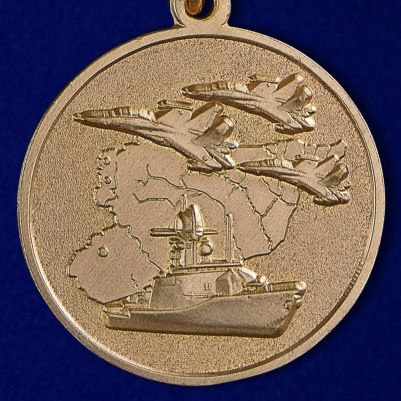 Медаль "Участнику военной операции в Сирии" МО РФ