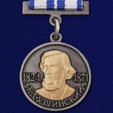 Медаль Ушинского За заслуги в области педагогических наук   фото