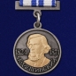 Медаль Ушинского "За заслуги в области педагогических наук" . Фотография №1
