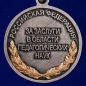 Медаль Ушинского "За заслуги в области педагогических наук" . Фотография №3