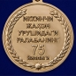 Медаль Узбекистана «75 лет Победы во Второй мировой войне». Фотография №3