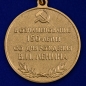 Медаль "В ознаменование 150-летия со дня рождения В.И. Ленина" . Фотография №3