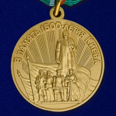 Медаль "В память 1500-летия Киева" фото