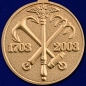 Медаль "В память 300-летия Санкт-Петербурга". Фотография №2