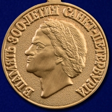 Медаль "В память 300-летия Санкт-Петербурга" фото