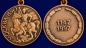 Медаль "В память 850-летия Москвы" . Фотография №5