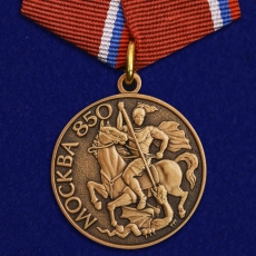 Медаль В память 850-летия Москвы   фото