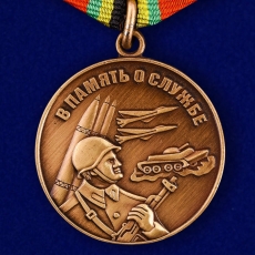 Медаль «В память о службе» фото
