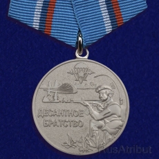 Медаль ВДВ Десантное братство фото