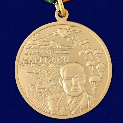 Медаль ВДВ "Маргелов В.Ф."