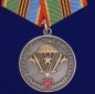 Юбилейная медаль 85 лет ВДВ. Фотография №1