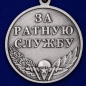 Медаль ВДВ "За Ратную службу". Фотография №3