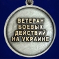 Медаль Ветеран боевых действий на Украине. Фотография №3