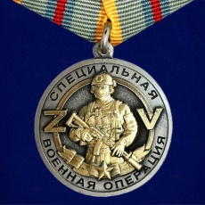 Медаль Ветеран боевых действий на Украине  фото