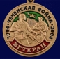 Медаль Ветеран Чеченской войны. Фотография №2