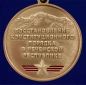 Медаль Ветеран Чеченской войны. Фотография №3