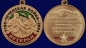 Медаль Ветеран Чеченской войны. Фотография №5