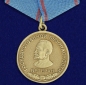 Медаль "Ветеран Госбезопасности". Фотография №1