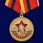 Медаль "Ветеран ГСВГ". Фотография №1