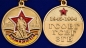 Медаль "Ветеран ГСВГ". Фотография №5