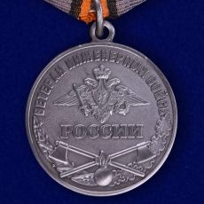 Медаль Ветеран Инженерных войск России фото