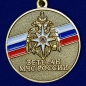 Медаль "Ветеран МЧС России". Фотография №1
