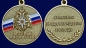 Медаль "Ветеран МЧС России". Фотография №4
