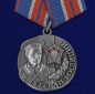 Медаль "Ветеран милиции". Фотография №1