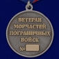 Медаль Морчастей погранвойск (ветеран). Фотография №2
