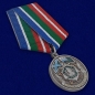 Медаль Морчастей погранвойск (ветеран). Фотография №3