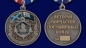 Медаль Морчастей погранвойск (ветеран). Фотография №4