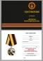 Медаль "Ветеран Морской пехоты". Фотография №6
