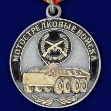 Медаль "Ветеран Мотострелковых войск" фото
