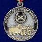 Медаль "Ветеран Мотострелковых войск". Фотография №1