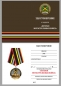 Медаль "Ветеран Мотострелковых войск". Фотография №5