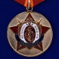Медаль Ветеран МВД РФ «За заслуги». Фотография №1
