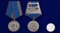 Медаль "Ветеран МВД". Фотография №6