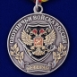 Медаль для охотников "Ветеран Охотничьих войск России". Фотография №2