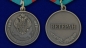 Медаль Ветеран Пограничной службы ФСБ России. Фотография №4