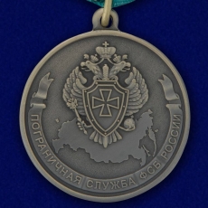 Медаль Ветеран Пограничной службы ФСБ России фото