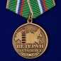 Медаль "Ветеран Погранвойск России". Фотография №1