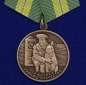 Медаль Ветеран пограничных войск. Фотография №1